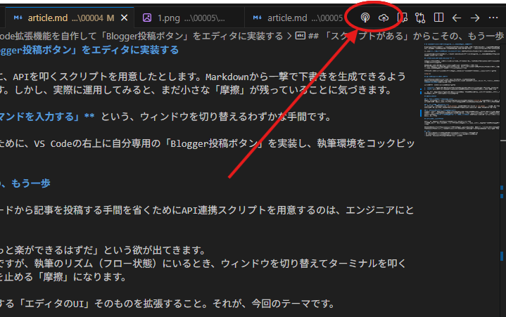 VS Code右上のBlogger投稿ボタン VS Code右上のBlogger投稿ボタン