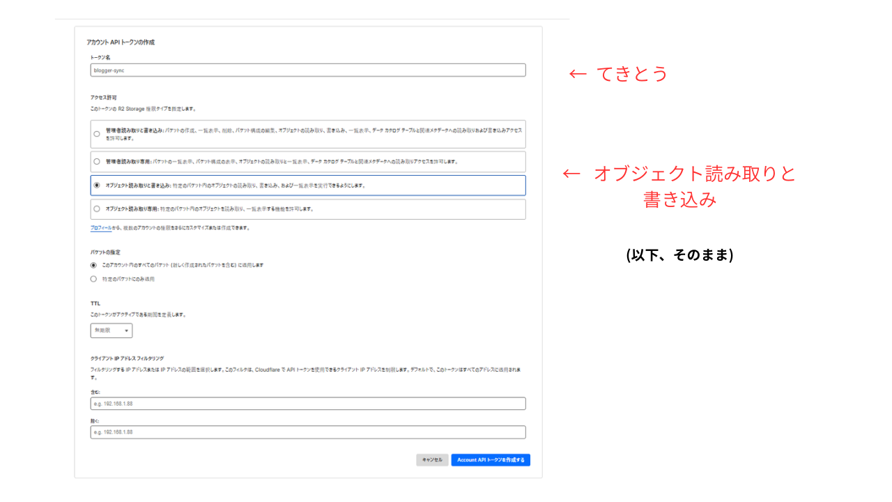 権限設定の正解:『オブジェクト読み取りと書き込み』を選択し、管理者権限は不要 権限設定の正解:『オブジェクト読み取りと書き込み』を選択し、管理者権限は不要